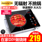 Joyoung/九阳电陶炉家用无电磁光波炉正品台式炒菜小泡茶炉H22-x3