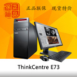联想Thinkcentre E73 I3-4130 4G 500G 1G独显 Rambo Win7 19.5寸