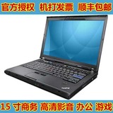 联想ibmThinkPad T510 t500 T520 W500 w510 T410 15寸笔记本包邮