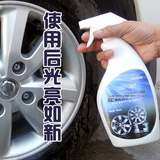 车液汽车用品铝合金钢圈轮毂清洗清洁剂除锈剂送刷铁粉去除泡沫洗