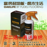 最新款富得利地板精油实木复合地板蜡保养护理木质油精圣象涤太太