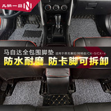 马自达全包围脚垫专用于昂克赛拉 CX-4 阿特兹 CX-5丝圈脚垫改装