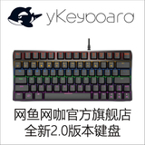 顺丰包邮 网鱼网咖 yKeyboard 鲸鱼 78 全背光金属面板键盘