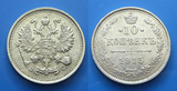 沙俄1915年10戈比银币