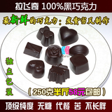 【天天特价】进口手工黑巧克力100%纯可可无糖苦不长胖代餐特价