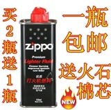 zoppo专用煤油133ml防风zoop芝宝正版专柜正品油包邮