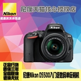 Nikon/尼康D5500套机 AF-P(18-55)VR防抖镜头 入门级数码单反相机