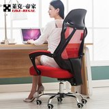 莱克帝家 电脑椅 家用办公椅网布坐椅人体工学椅转椅搁脚老板椅子