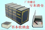 包邮 书本创意礼品收纳盒小铁盒储物箱首饰盒密码带锁盒子批发