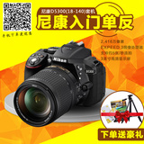 Nikon/尼康D5300套机18-140mm镜头D5300单反相机尼康d5300相机