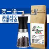 喜逗曼特宁咖啡豆 进口生豆新鲜烘焙免费磨黑咖啡粉 送磨豆机