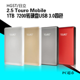 日立（HGST） TOUROS 7200 转 1TB 2.5寸 USB3.0 移动硬盘 四色