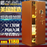 办公平门保险柜1/1.2/1.5m/米大型电子防盗家用单双门指纹保险箱