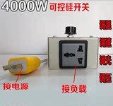 4000w可控硅调压调光器调温调速器电子大功率无极调速器调压器