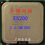 Intel 奔腾 双核 E5200 2.5G/2M/800 775 CPU  成色好 保质一年