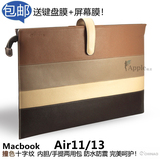 苹果笔记本手提电脑包macbook pro/air11/13寸保护皮套商务内胆包