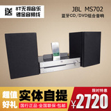 JBL MS702蓝牙CD/DVD迷你组合音响多媒体台式基座HIFI音箱低音炮