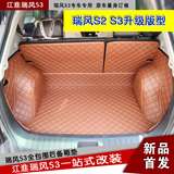 瑞风S3S2江淮瑞风S3S2后备箱垫子专用全包围尾箱垫S3改装后备厢垫