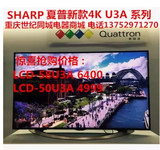 Sharp/夏普 LCD-58U3A50U3A夏普58寸4ku3a液晶电视  智能平板电视