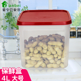 爱安贝厨房食品密封罐塑料保鲜盒五谷杂粮干货收纳盒子储物罐方形