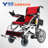 羽扬电动轮椅EY1520Li可上飞机锂电池电动轮椅车 一健折叠代步车
