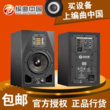 【编曲中国】ADAM A5X 5.5寸有源监听音箱单只德国原装正品行货