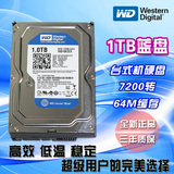 包邮 西数WD/西部数据 WD10EZEX 1T 台式机硬盘 1TB蓝盘7200转64M