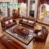 林氏木业欧式美式别墅真皮沙发123组合客厅实木会所沙发LS022SF1