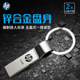 HP/惠普16gU盘 高速创意金属车载U盘16G 个性耐用优盘V285W包邮