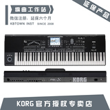 【键盘堂】KORG PA-3X 76 76键顶级编曲键盘 PA3X 76 行货现货