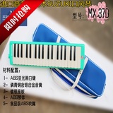 SUZUKI 铃木乐器 MX-37D 进口37键口风琴 儿童/用 教委指定款