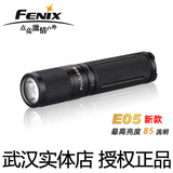 2014新款菲尼克斯 Fenix E05 85流明强光便携钥匙扣LED防水手电筒