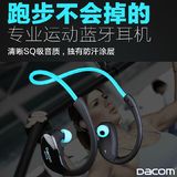 DACOM ATHLETE运动蓝牙耳机挂耳式4.1跑步双耳无线头戴式手机通用