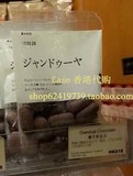 香港代购 MUJI无印良品 榛子朱古力 72g 日本进口果仁巧克力零食