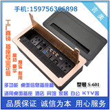 翻盖式 毛刷多功能/多媒体桌面插座/会议桌面信息面板插座盒S-601