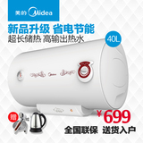 Midea/美的 F40-21WA1热水器 电 储水式电热水器洗澡40升50L60L