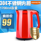Joyoung/九阳 JYK-17F05A电热水壶304不锈钢开水煲双层1.7升特价