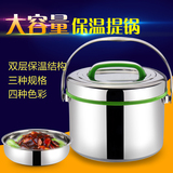 4L不锈钢双层保温饭盒大容量提锅保温桶商用食堂汤桶家用饭桶