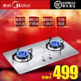 Midea/美的 Q213燃气灶嵌入式 双灶台式不锈钢 燃气灶 灶具