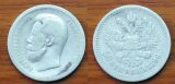 1896年 俄罗斯银币50戈比品相好