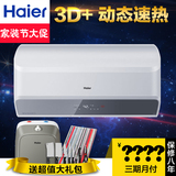 Haier/海尔 ES60H-E7(E)半隐藏60升3D速热电热水器无线遥控特价