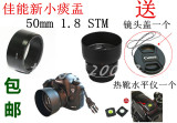 佳能单反相机 50mm 1.8 STM 定焦镜头遮光罩+镜头盖49mm 可反扣