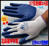 24双包邮山东星宇手套生产的红宇N529丁青手套浸胶手套劳保手套