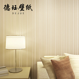 德珏 3D立体加厚竖条纹壁纸现代简约素色纯色无纺布客厅满铺墙纸