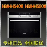 双11促 SIEMENS/西门子 HB84H540W 550W 嵌入式微波烤箱一体机
