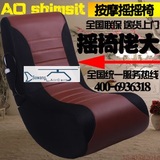 AOshimsit史密施特豪华按摩沙发全身电动多功能品牌按摩椅家用