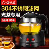 Yoice/优益 Y-ZCQ1煮茶壶煮茶器玻璃电煮茶壶电茶壶黑茶灵芝壶