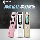 Aigo/爱国者 R6611录音笔专业高清降噪远距微型迷你隐形8g录音笔