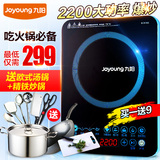 Joyoung/九阳 C22-L86超薄家用大火力触摸屏电磁炉新款二级能效