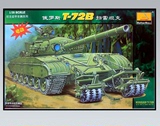 小号手坦克模型1:35俄罗斯T72B扫雷坦克80112军事拼装模型DIY包邮